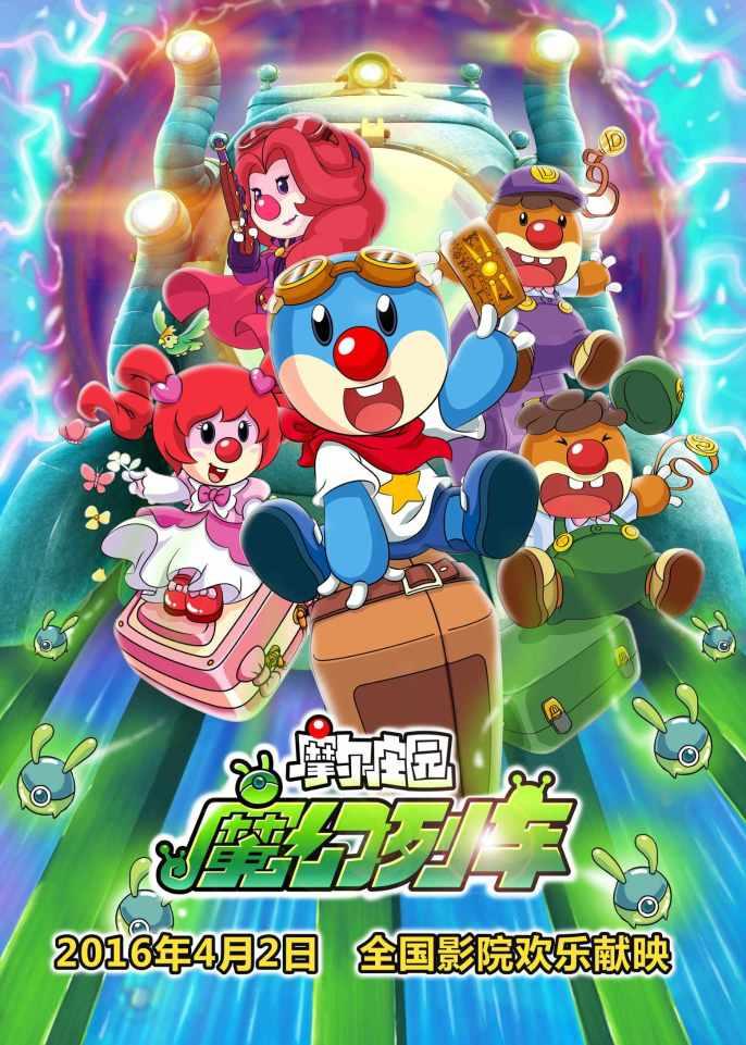 魔晶猎人跳跃者