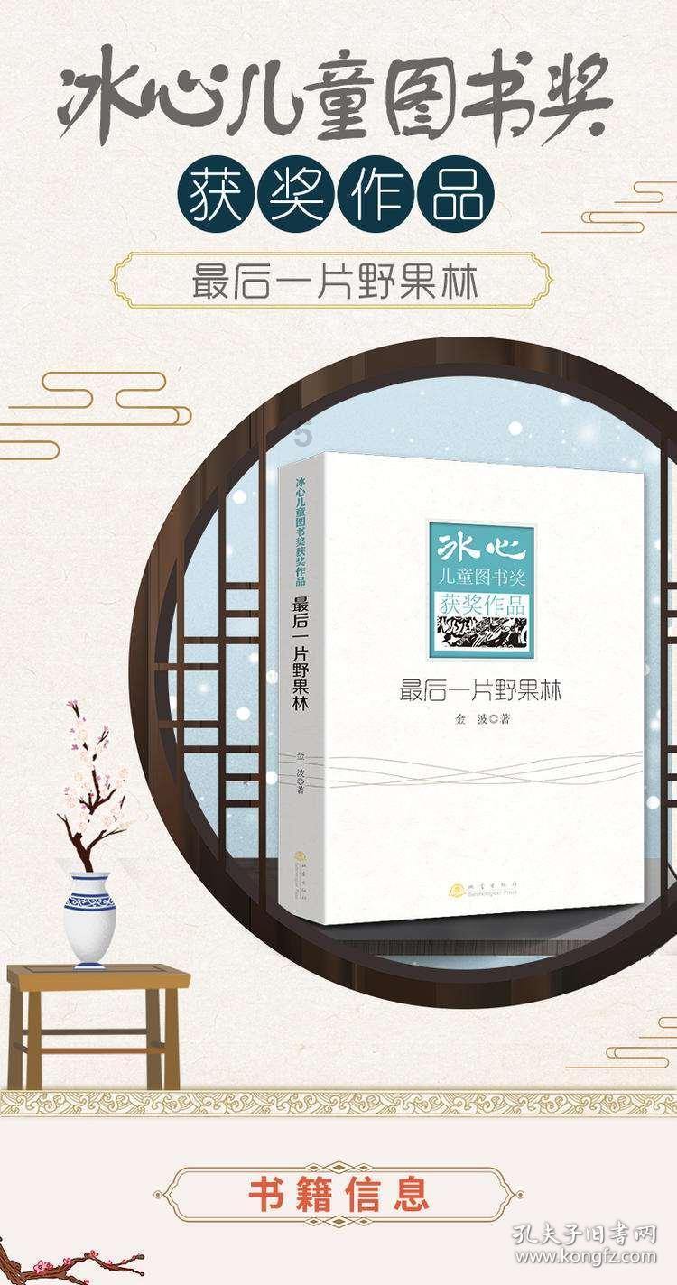超奥特曼冒险3